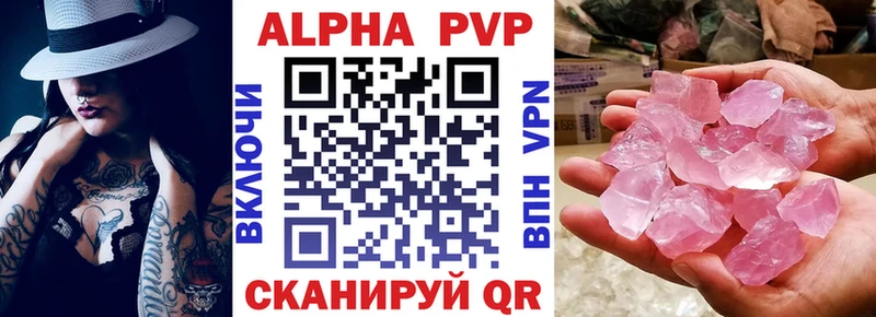 A-PVP кристаллы  Купить закладки  Духовщина 