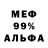 МЕФ кристаллы Jhabich