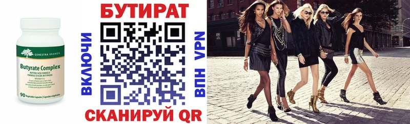Купить  Духовщина  БУТИРАТ оксибутират 